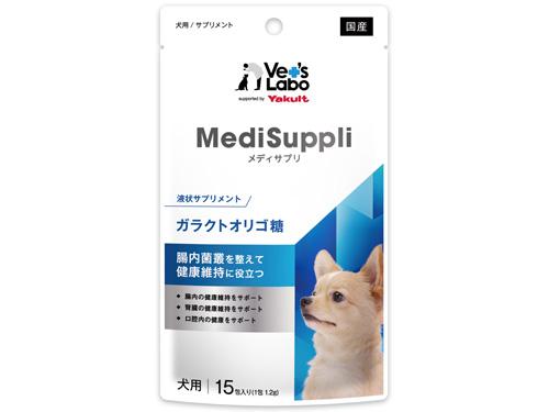 「メディサプリ　ガラクトオリゴ糖」